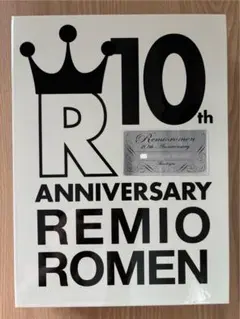 【廃盤】初回受注限定生産 レミオロメン 10th ANNIVERSARY BOX 限定・廃盤】レミオロメン 10th ANNIVERSARY BOX - メルカリ