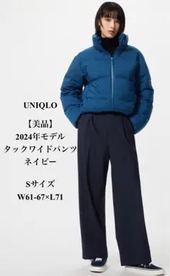 美品 UNIQLO 2024年モデル タックワイドパンツ ネイビー Sサイズ