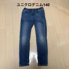ユニクロ　デニムロングパンツ　140