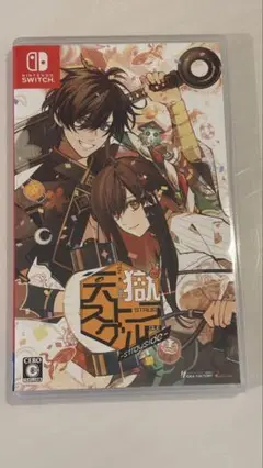 天獄ストラグル Switchソフト