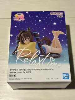 ウマ娘 ヴィブロス リラックスタイム フィギュア