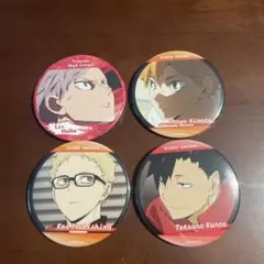 ハイキュー‼︎ 缶バッジ　4種セット　バラ売り✖️