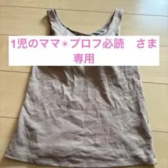 ユニクロ　エアリズム　ベージュ　ブラ付きタンクトップ　Mサイズ