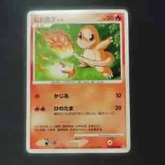 ④ポケカ ヒトカゲ ○ Pt4 アルセウス光臨 015/090 リザード016