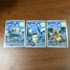 海外限定 フシギバナ カメックス リザードン