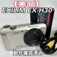 【美品】CASIO EXILIM EX-H30 ゴールド　動作確認済みのサムネイル