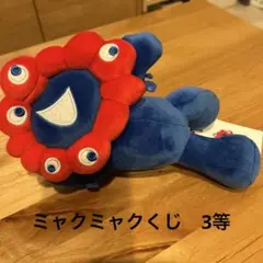 大阪関西万博　ミャクミャクくじ3等