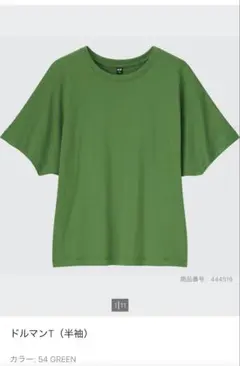 ユニクロTシャツ　グリーン　Sサイズ
