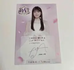 乃木坂46 乃木フェス 小川彩 サイン入りのれん 乃木坂46 乃木フェス 小川彩 サイン入りのれん 【公式通販】