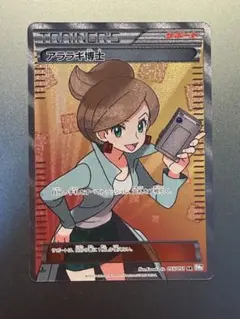 希少】アララギ博士 SR BW 拡張パック「ライデンナックル」 055/051