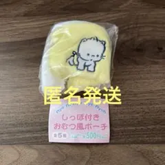 2025年最新】ニャニニュニェニョン ポーチの人気アイテム - メルカリ