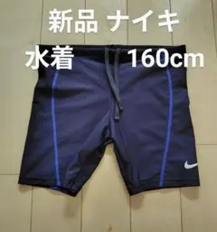 【新品・値下げ】ナイキ 水着 160cm
