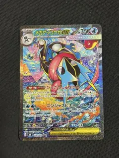 2026年最新】ゲッコウガex SARの人気アイテム - メルカリ