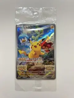 【未開封】ポケモン　ピカチュウ　プロモカード　SV特典