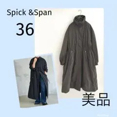 美品　スピックアンドスパン　撥水パディングコート　ナイロン　カーキ　36のサムネイル