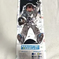 地縛少年花子くん　月刊Gファンタジー2019年10月号特別付録　ポスター