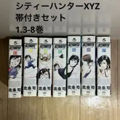 2026年最新】xyz シティーハンターの人気アイテム - メルカリ