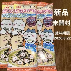 ⭐️今だけ⭐️ちいかわ　おちゃづけ　3パックセット　丸美屋　お茶漬け