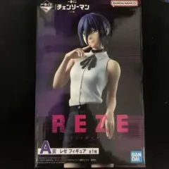 一番くじ チェンソーマン A賞レゼ
