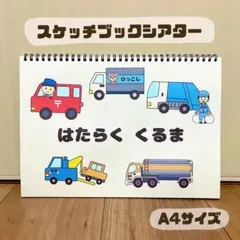 【完成品・名前入り】美桜璃様 リクエスト 2点 まとめ商品