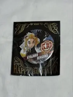 煉獄杏寿郎 2020バースデー缶バッジ