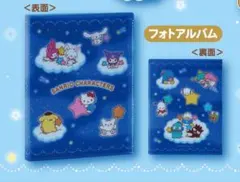 サンリオ　フォトアルバム