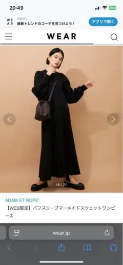 【タグ付・極美品・完売品】ADAM ET ROPE Aライン ロングワンピース ADAM ET ROPE'｜【WEB限定】ディープネックAラインワンピース