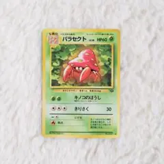 パラセクト ◇ 第2弾拡張パック ポケモンジャングル - メルカリ