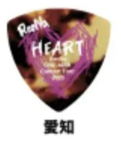 2026年最新】ReONa ピックの人気アイテム - メルカリ