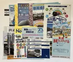 鉄道パンフレット・チラシ・資料セット 鉄道グッズ