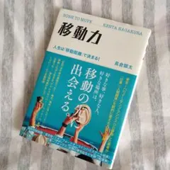 移動力