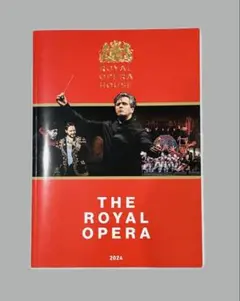 英国ロイヤルオペラ 2024日本公演 パンフレット リゴレット トゥーランドット