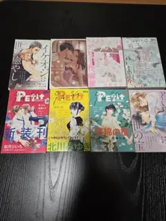プチコミック　別冊付録　8冊セット