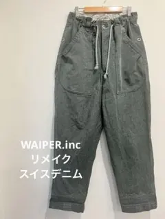 即完品【waiper】後染めスイスデニム前期型 実物ミリタリー - メルカリ