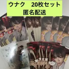★BOYLIFE 　ウナク　セット　97