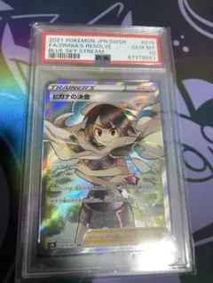 2026年最新】ヒガナの決意 psa10の人気アイテム - メルカリ