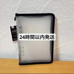 ダイソー A5 6リングファイル 黒色 ブラック シール帳 バインダー