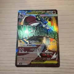 メガルカリオex MA MEGAドリームex ポケモンカード