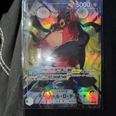 ワンピースカード決戦の刻 マーシャル・D・ティーチ Lリーダーパラレル