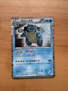 ポケモンカード カメックス DPBP#009 - メルカリ