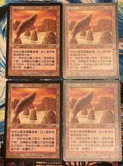 MTG 鋭き砂岩 Foil 日本語 - メルカリ