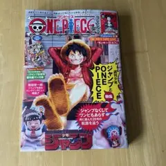 ワンピースマガジン 20号 付録カード未開封 - メルカリ