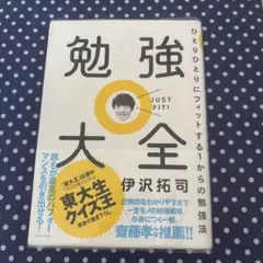 2026年最新】伊沢拓司の人気アイテム - メルカリ