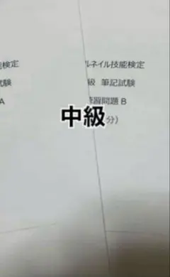 2026年最新】ネイル 教材の人気アイテム - メルカリ