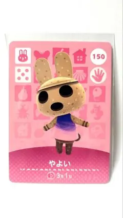 どうぶつの森☆amiiboカード☆やよい☆