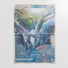 ルギア LEGEND HP200 水・雷タイプ ルギアLEGEND:初版(☆){水}〈-〉[L1-l] – 晴れる屋2