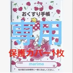 モカ様 リクエスト 2点 まとめ商品のサムネイル