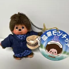 モンチッチ　ご当地　ぬいぐるみマスコット　5個セット 極希少 セキグチ モンチッチご当地限定品☆ 5体セット☆Monchhichi