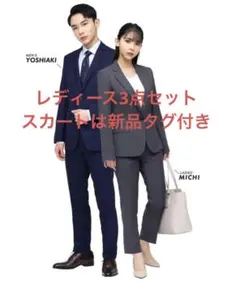 スーツカンパニー　レディース　スカートパンツジャケット