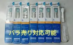 【新品】OMRON 電動歯ブラシ替えブラシ SB-122 幅広プレミアム